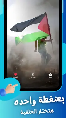 Palestine Wallpaper android App screenshot 4