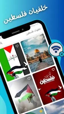 Palestine Wallpaper android App screenshot 6